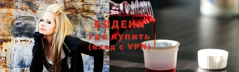 продажа наркотиков  Заинск  Кодеин Purple Drank 