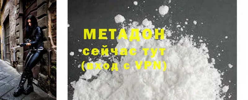 маркетплейс наркотические препараты  Заинск  МЕТАДОН methadone  купить закладку 