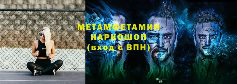 закладки  Заинск  мега зеркало  МЕТАМФЕТАМИН Декстрометамфетамин 99.9% 